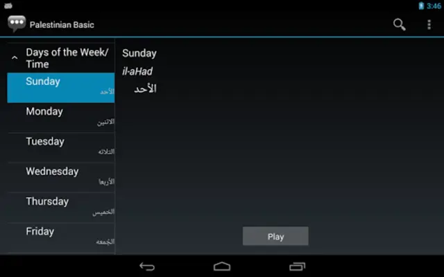 Palestinian Basic android App screenshot 0