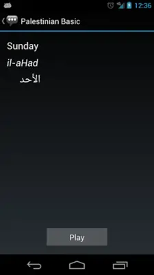 Palestinian Basic android App screenshot 3