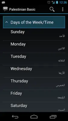 Palestinian Basic android App screenshot 4